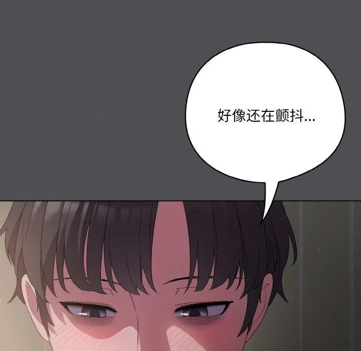 喵来的恋爱-第5话 - 图片 53