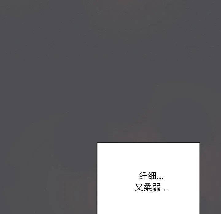 喵来的恋爱-第5话 - 图片 55