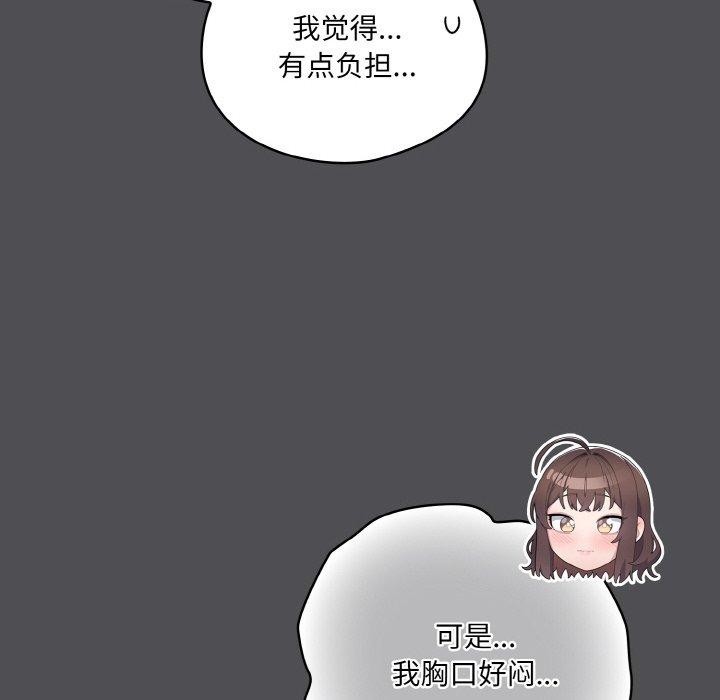 喵来的恋爱第5話