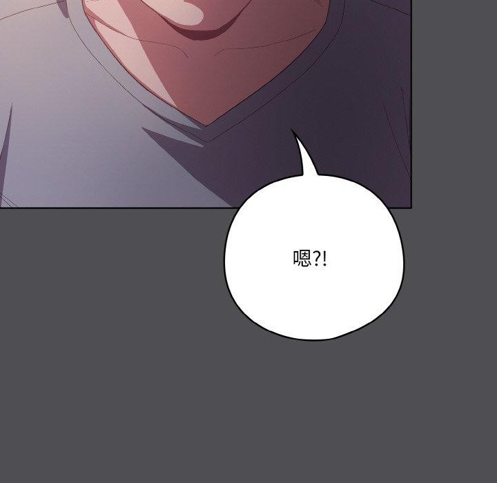 喵来的恋爱第5話