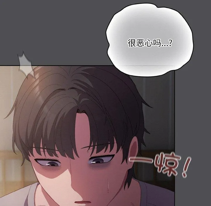 喵来的恋爱-第5话 - 图片 71