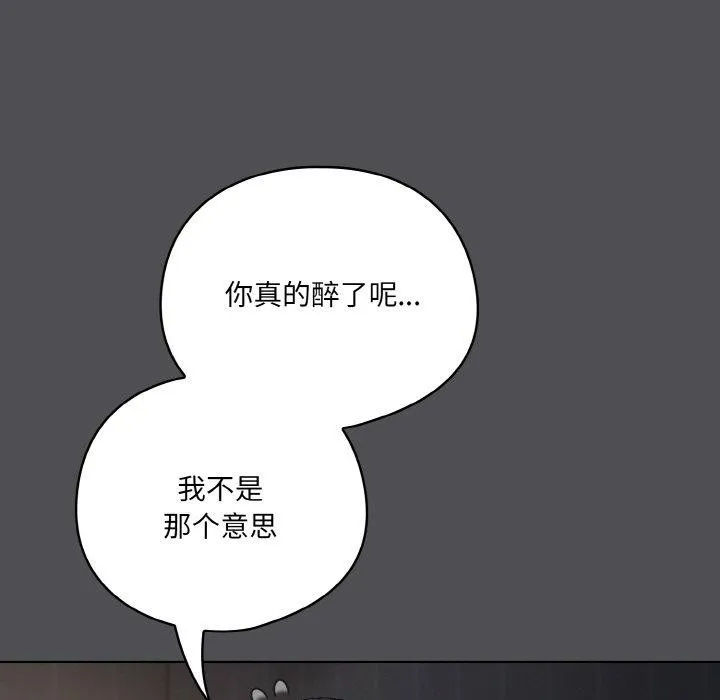 喵来的恋爱-第5话 - 图片 73