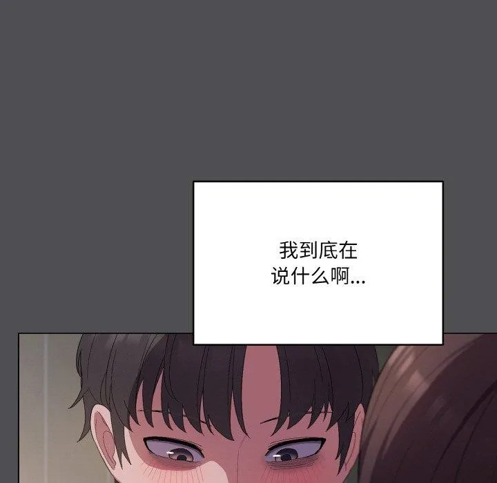 喵來的戀愛第5話