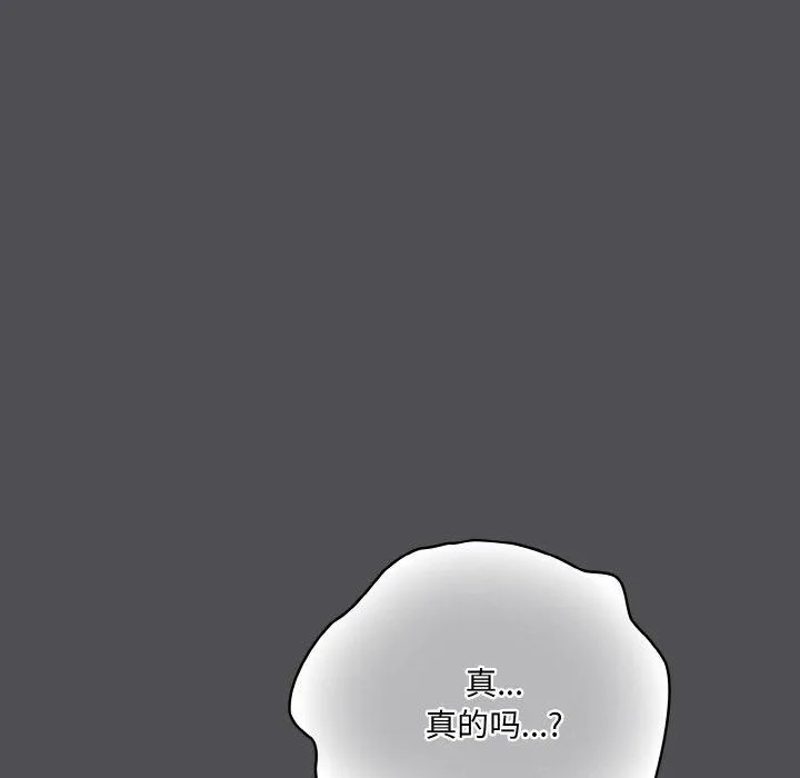 喵来的恋爱-第5话 - 图片 85