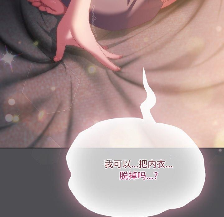 喵来的恋爱第5话