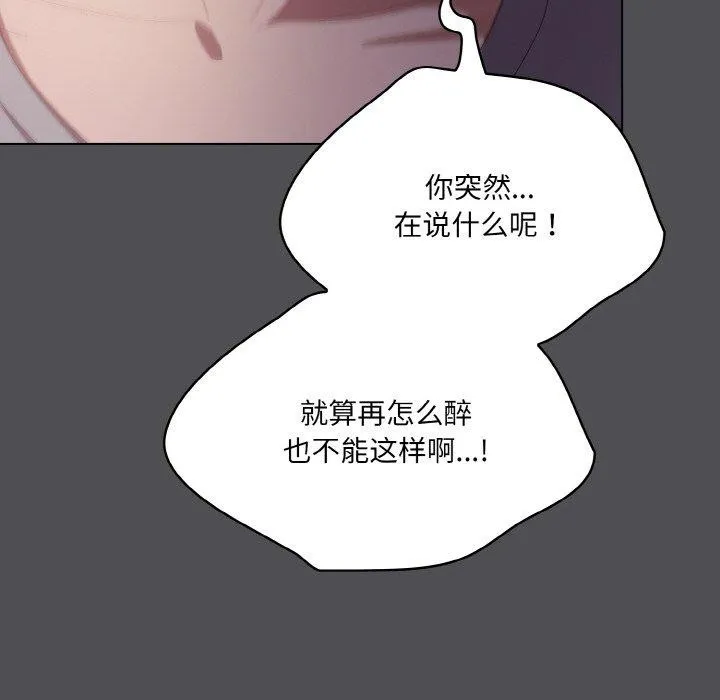 喵来的恋爱-第5话 - 图片 94