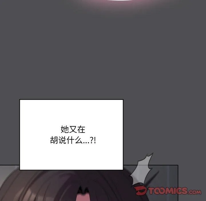 喵來的戀愛第5話