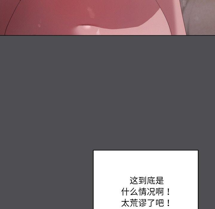 喵来的恋爱第5话