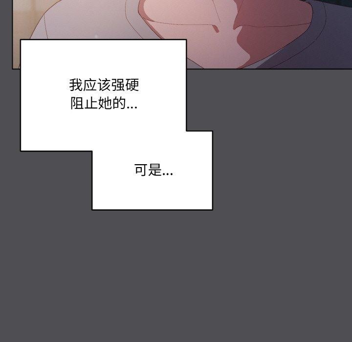 喵来的恋爱第5话