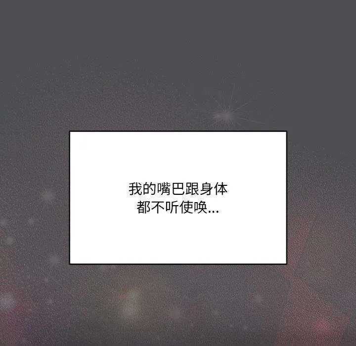 喵來的戀愛第5話