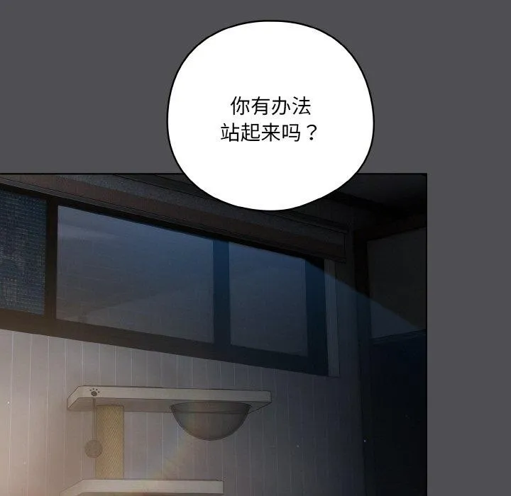喵來的戀愛第5話