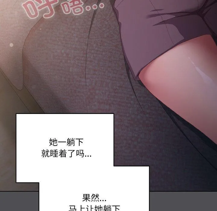 喵来的恋爱-第5话 - 图片 130