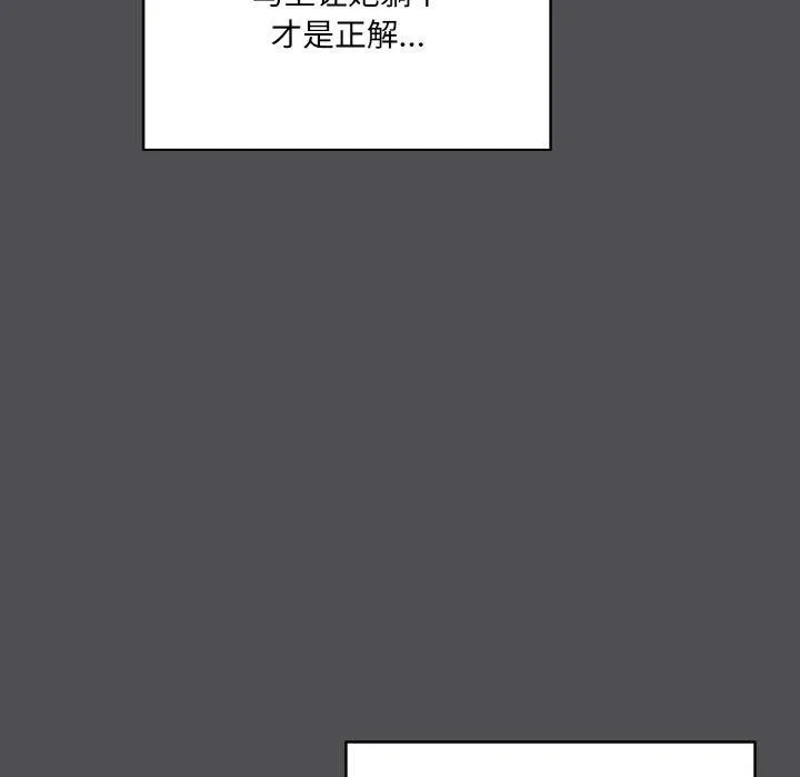 喵来的恋爱-第5话 - 图片 131