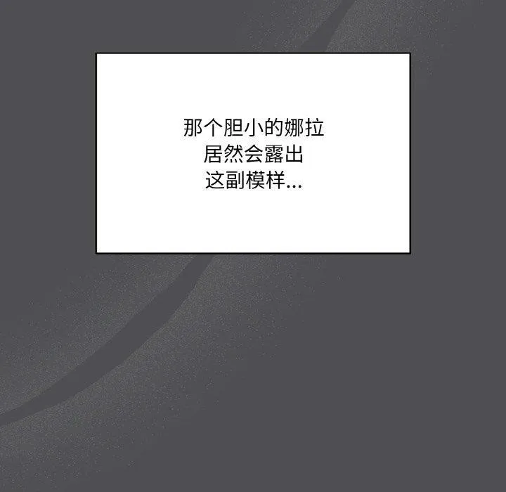 喵来的恋爱-第5话 - 图片 134