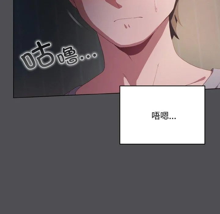 喵来的恋爱-第5话 - 图片 136
