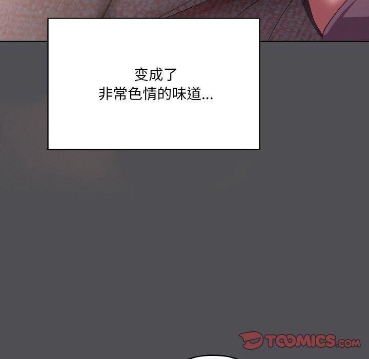 喵来的恋爱第5话