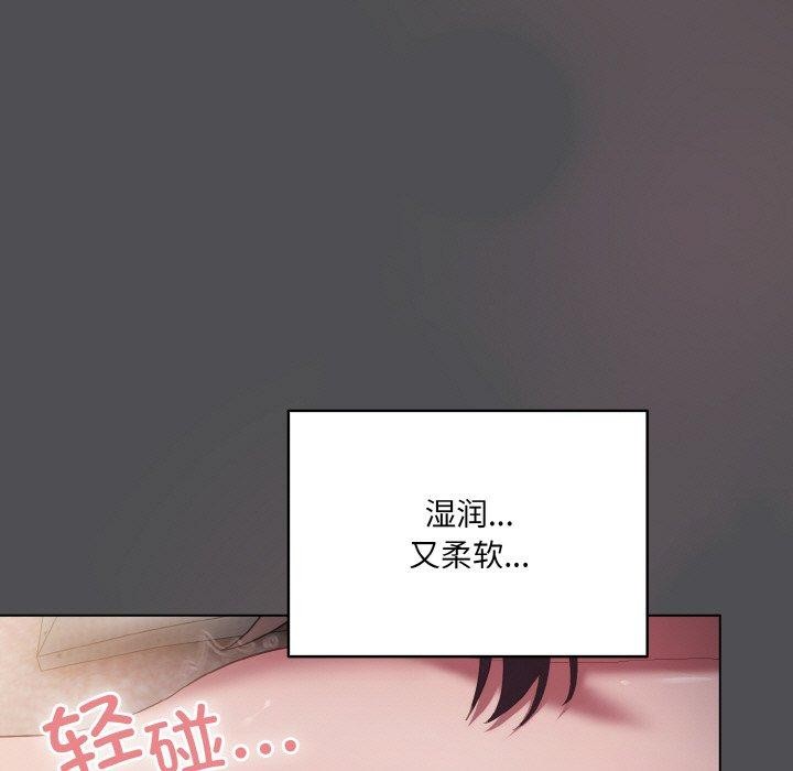 喵来的恋爱第5話