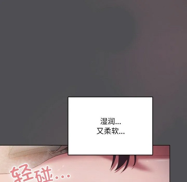 喵来的恋爱-第5话 - 图片 159