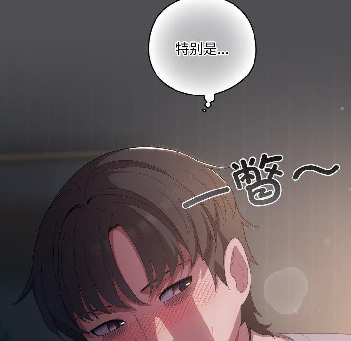 喵来的恋爱第5话