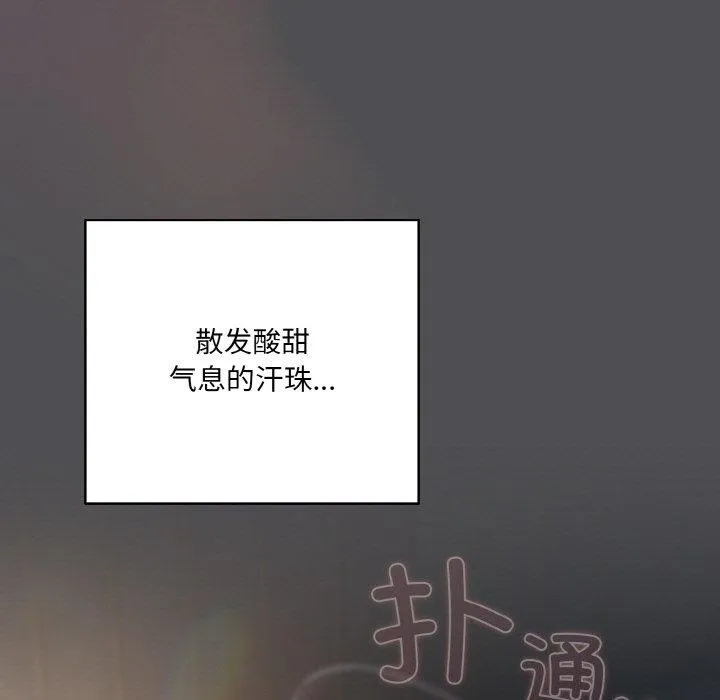 喵来的恋爱-第5话 - 图片 161