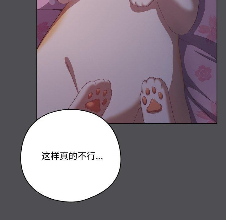 喵来的恋爱第5话