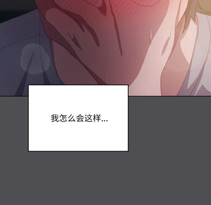 喵來的戀愛第5話