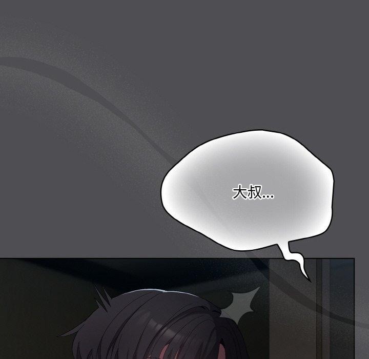 喵来的恋爱第5话