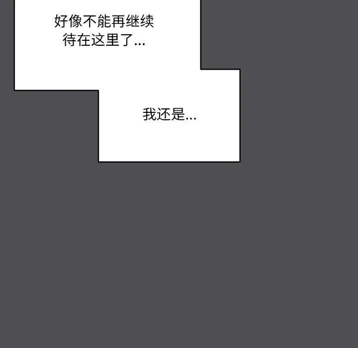 喵来的恋爱-第5话 - 图片 177
