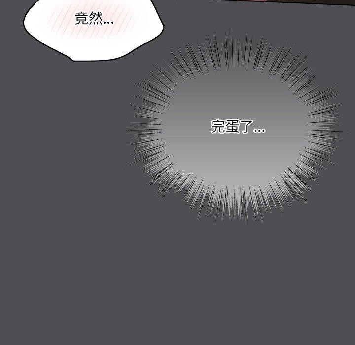 喵来的恋爱第5话