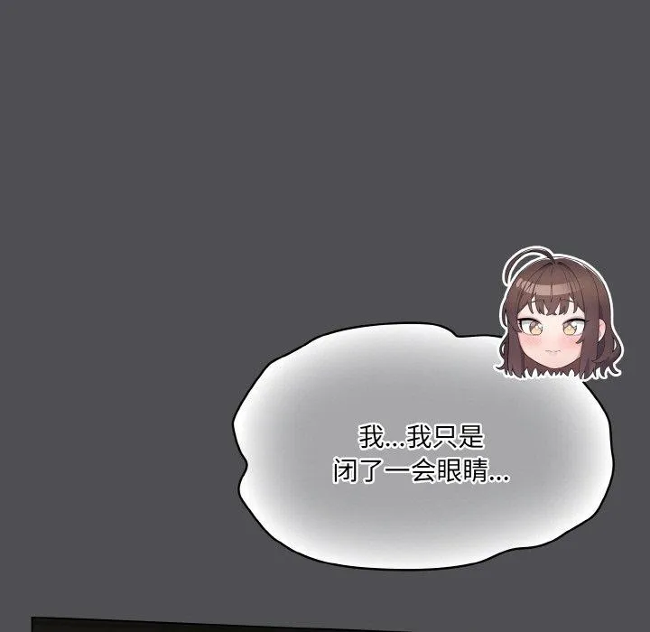喵来的恋爱-第5话 - 图片 183