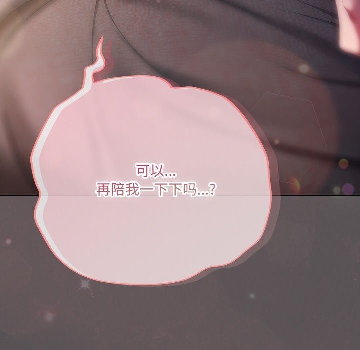 喵来的恋爱第5话