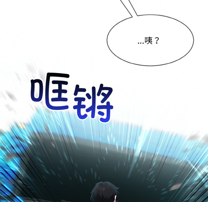 异世界骑士团长第1話