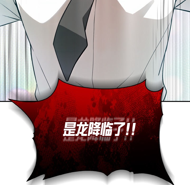 异世界骑士团长第1话