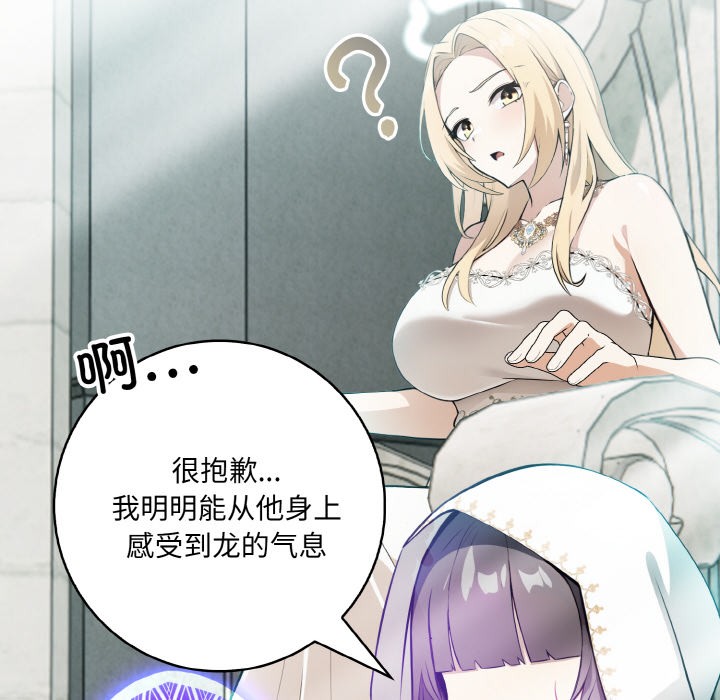 异世界骑士团长第1话