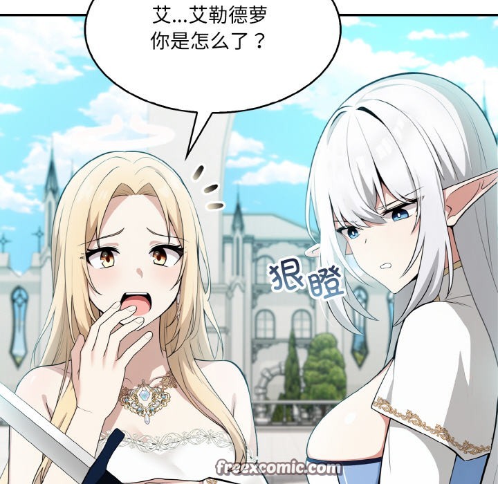 异世界骑士团长第1话