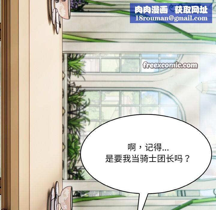 异世界骑士团长第1话