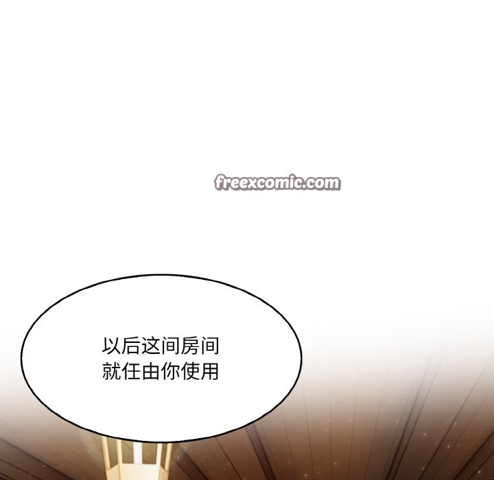 异世界骑士团长第1話