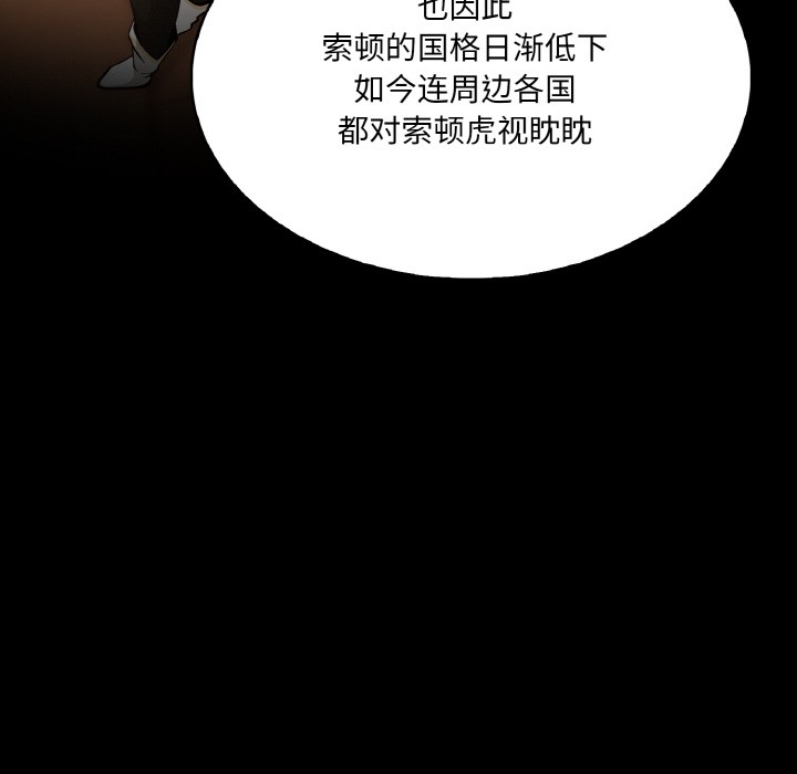 异世界骑士团长第1話