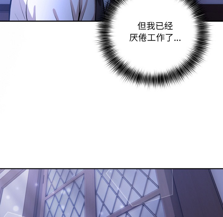 异世界骑士团长第1話