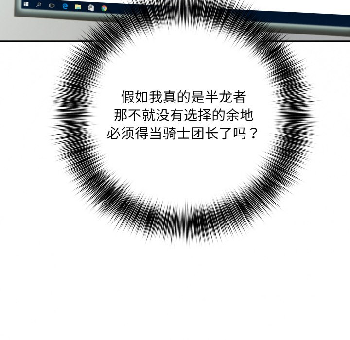 异世界骑士团长第1话