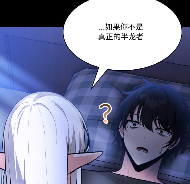 异世界骑士团长第1話