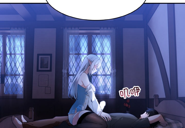 异世界骑士团长第2話