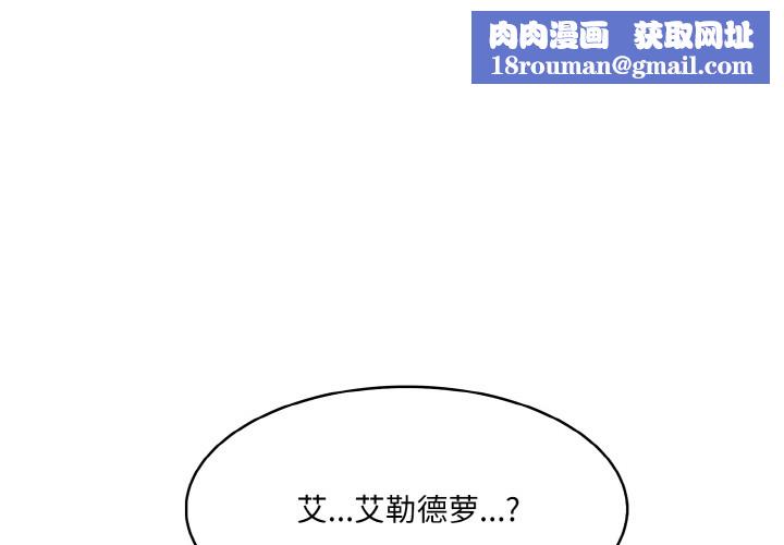 异世界骑士团长第2話