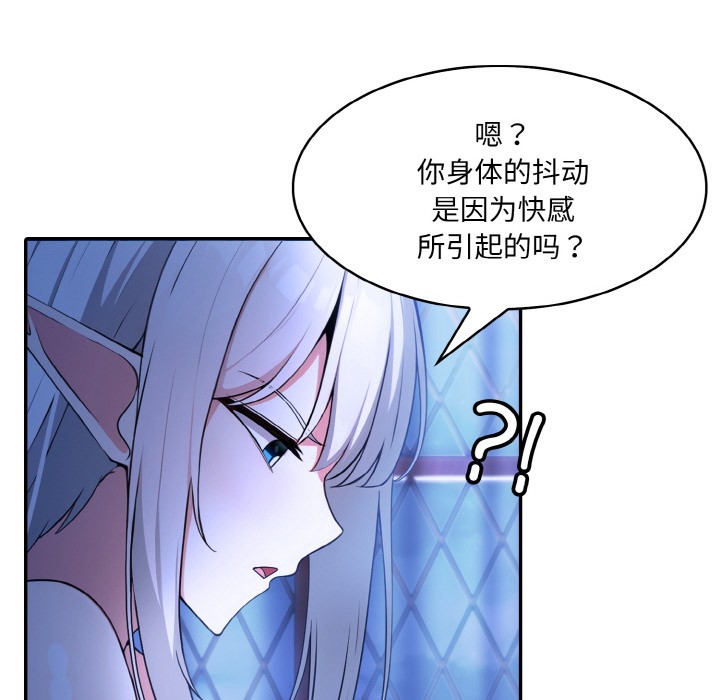 异世界骑士团长第2話