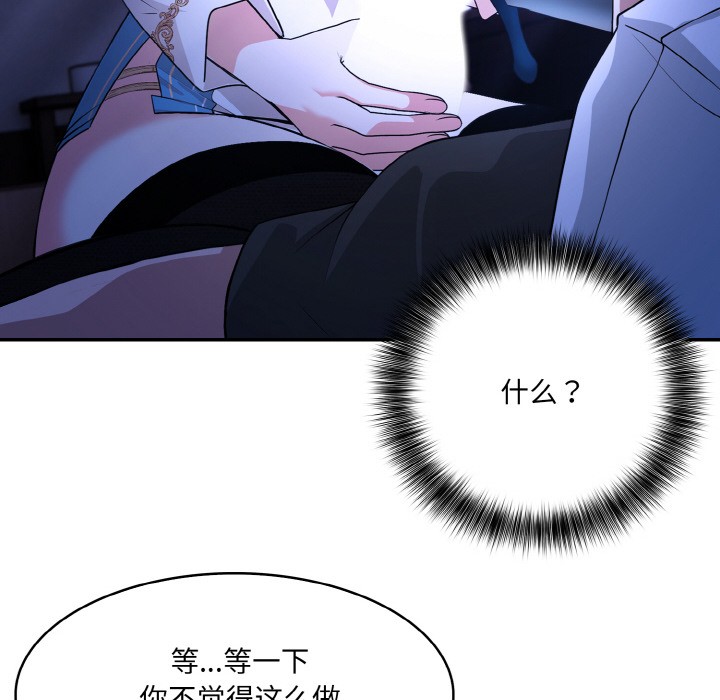 异世界骑士团长第2話