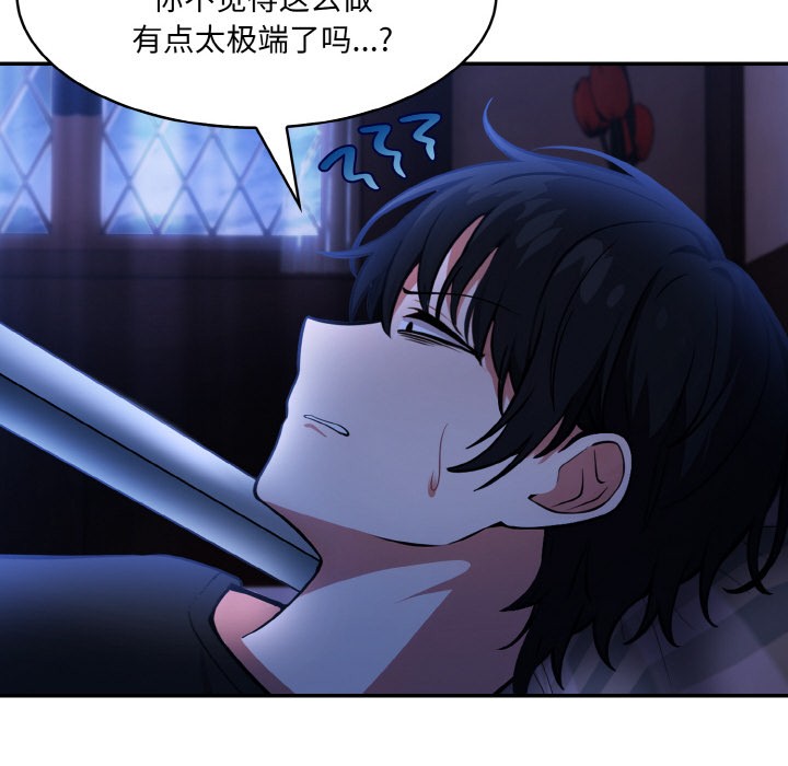 异世界骑士团长第2話