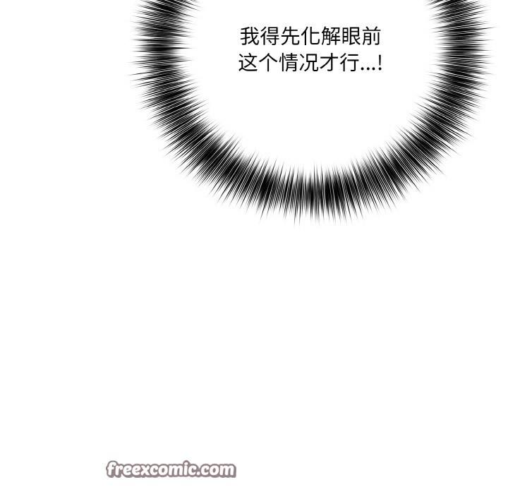 异世界骑士团长第2話