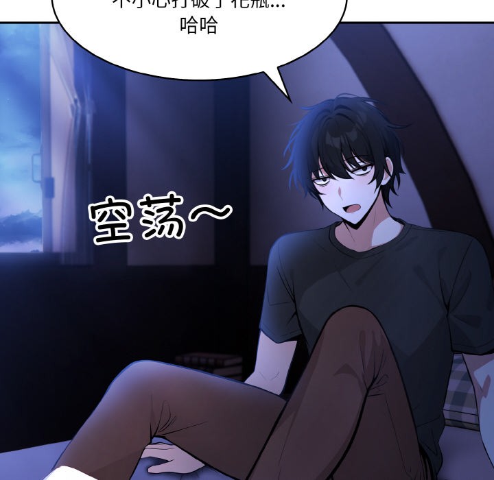 异世界骑士团长第2话