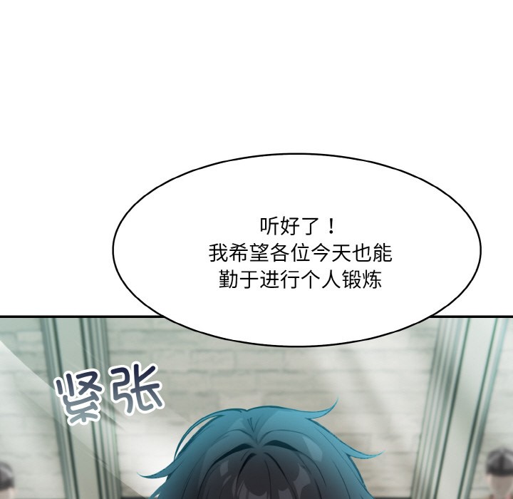 异世界骑士团长第2话