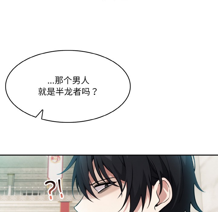 异世界骑士团长第2話